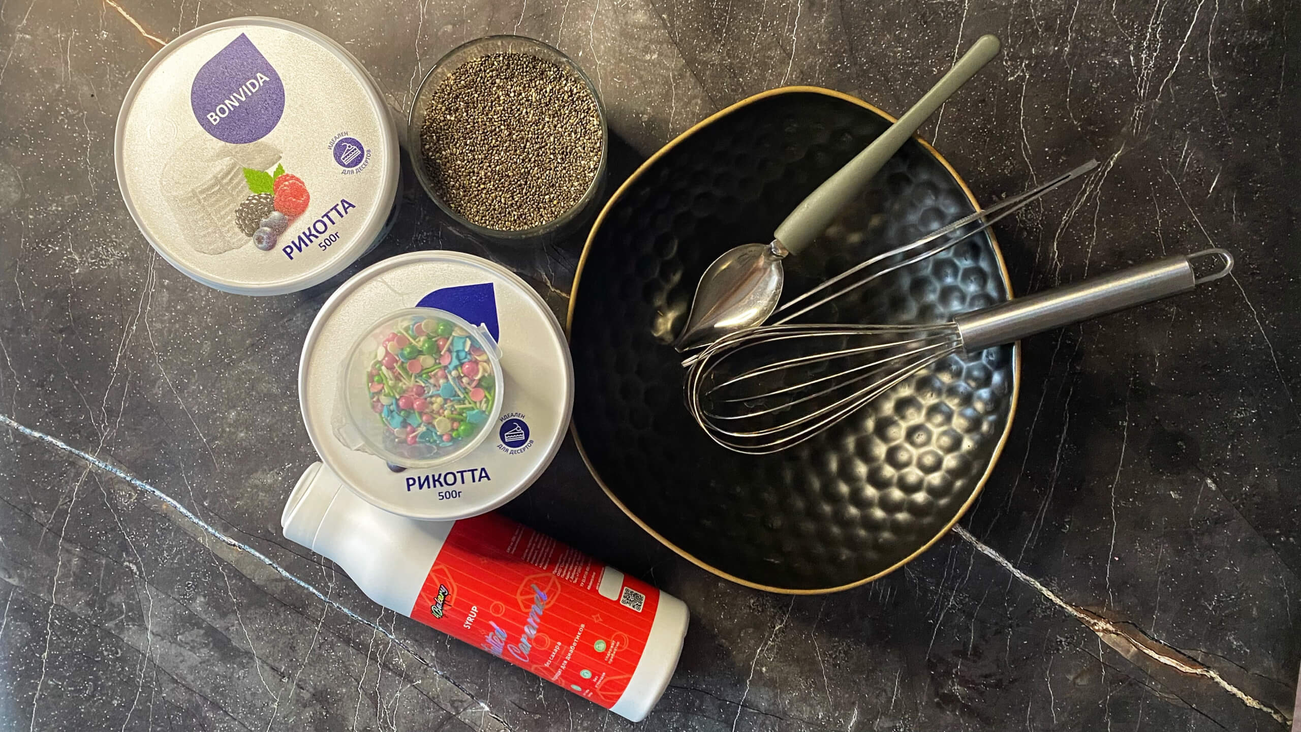 Шаг 1: Подготовьте ингредиенты